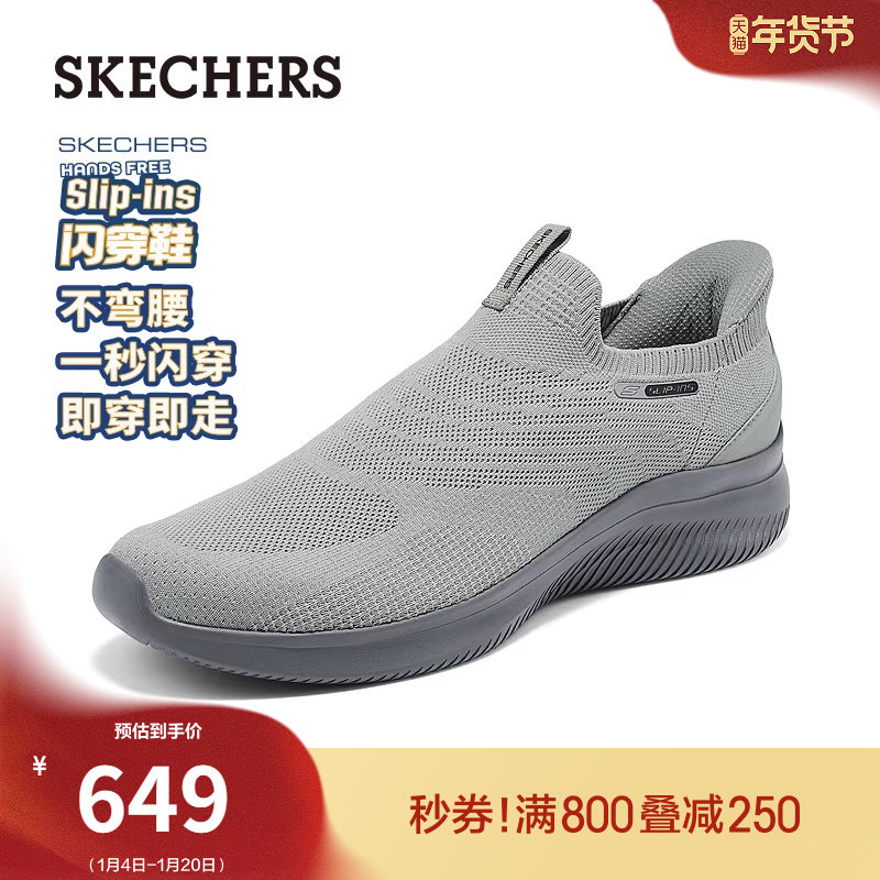 斯凯奇闪穿鞋|2026春季新款男鞋一脚蹬健步鞋网面缓震休闲运动鞋,流行男鞋,健步鞋,淘宝优惠券,粉丝福利购,淘宝优惠卷