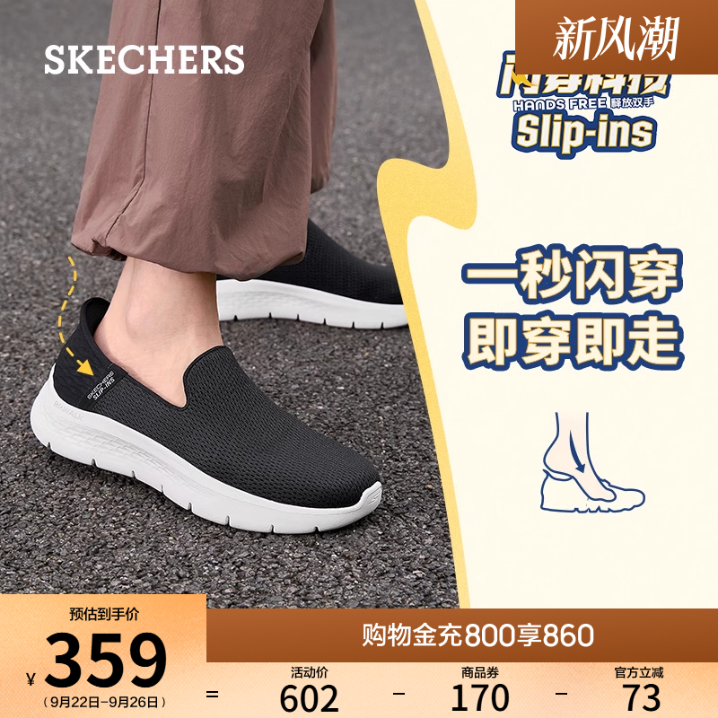 斯凯奇健步鞋Skechers舒适