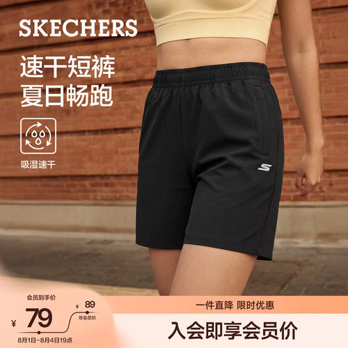 斯凯奇女慢跑速干四面弹短裤