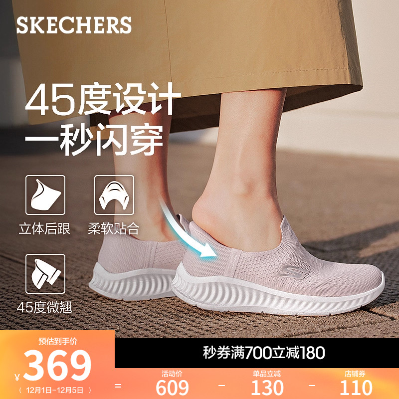 斯凯奇一脚蹬休闲运动鞋健步鞋