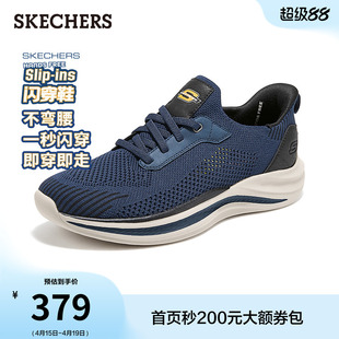 斯凯奇闪穿鞋|男鞋夏季新款网面休闲运动鞋一脚蹬慢跑鞋散步鞋