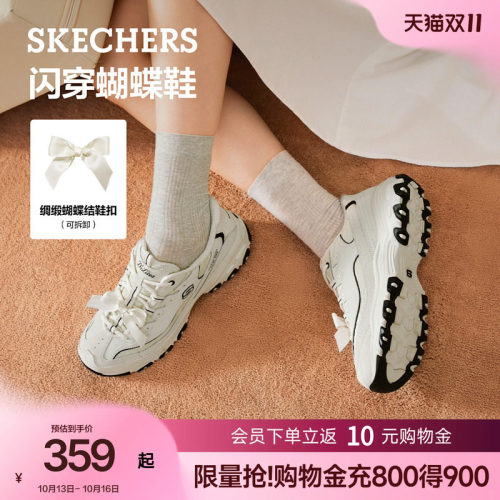 斯凯奇蝴蝶鞋复古厚底增高老爹鞋