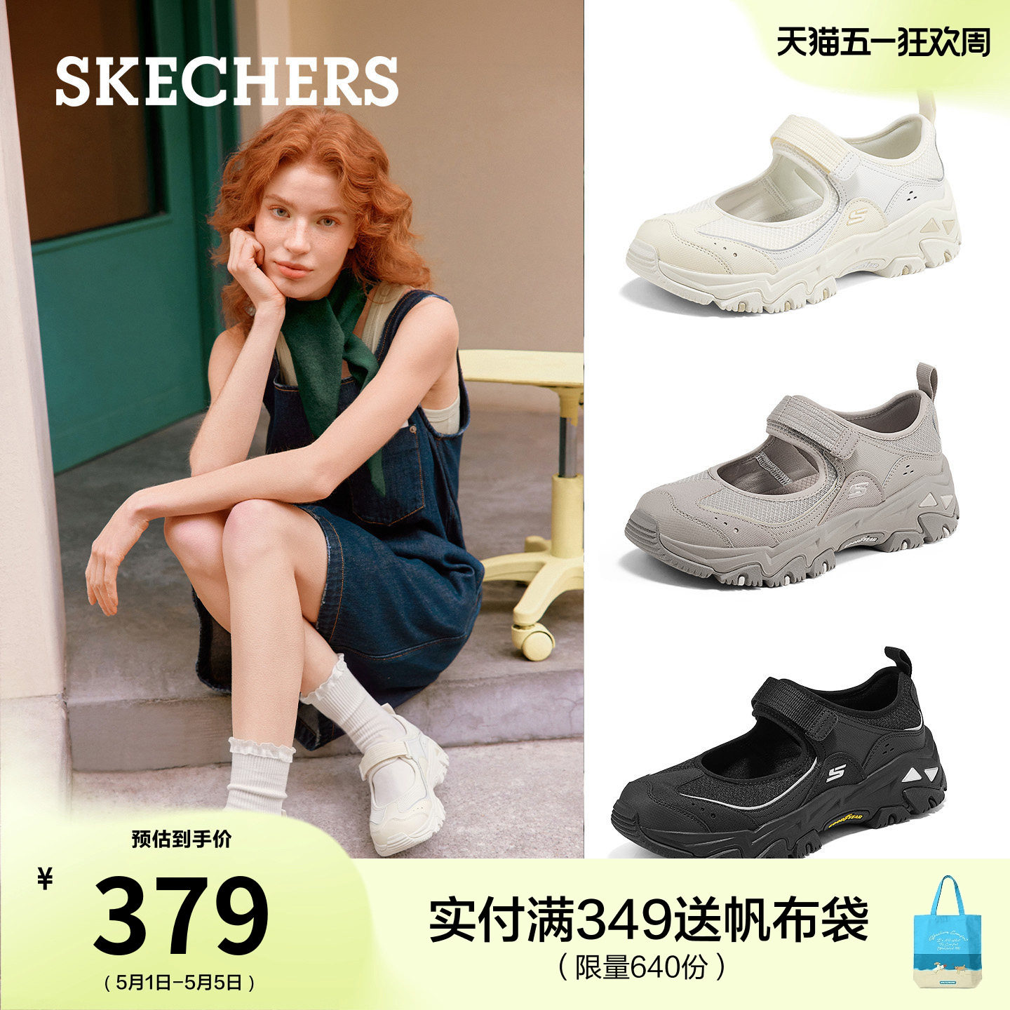 沈月同款|斯凯奇运动玛丽珍鞋夏季新款女鞋浅口单鞋厚底户外凉鞋