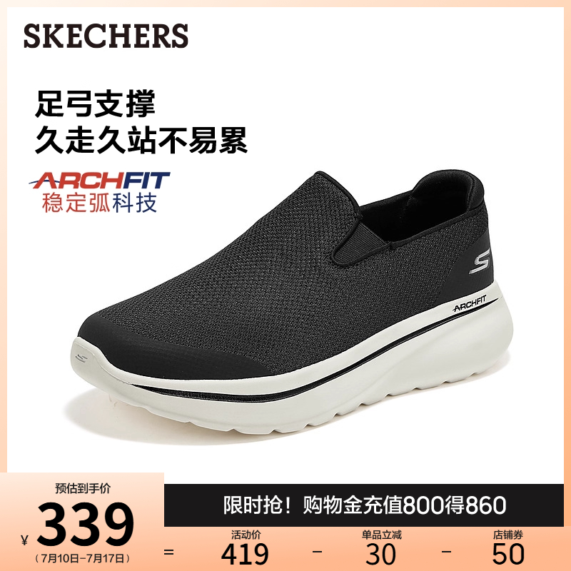 ARCH FIT鞋垫，织物鞋面，轻质EVA大底
