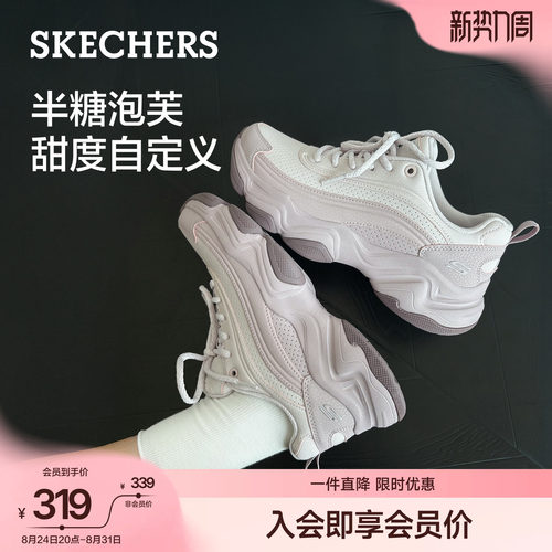 斯凯奇半糖泡芙女款增高老爹鞋