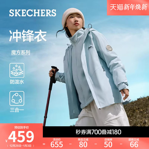 斯凯奇三合一摇粒绒冲锋衣外套