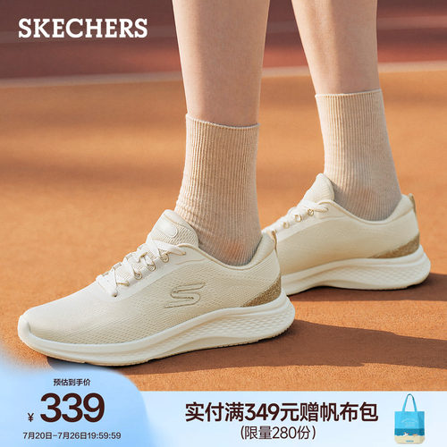 斯凯奇夏季女款软底缓震休闲鞋