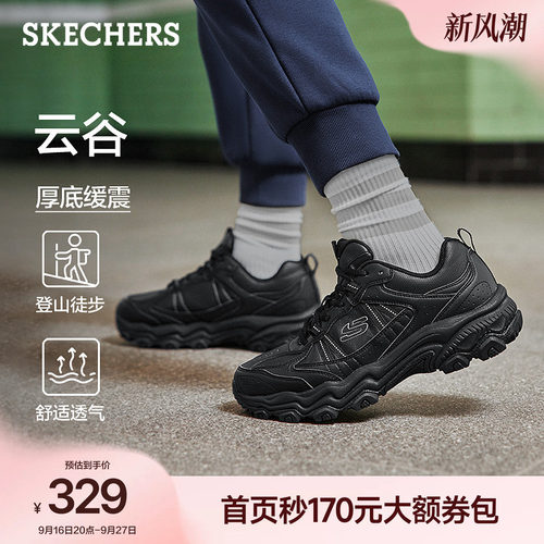 斯凯奇户外城市秋季男鞋