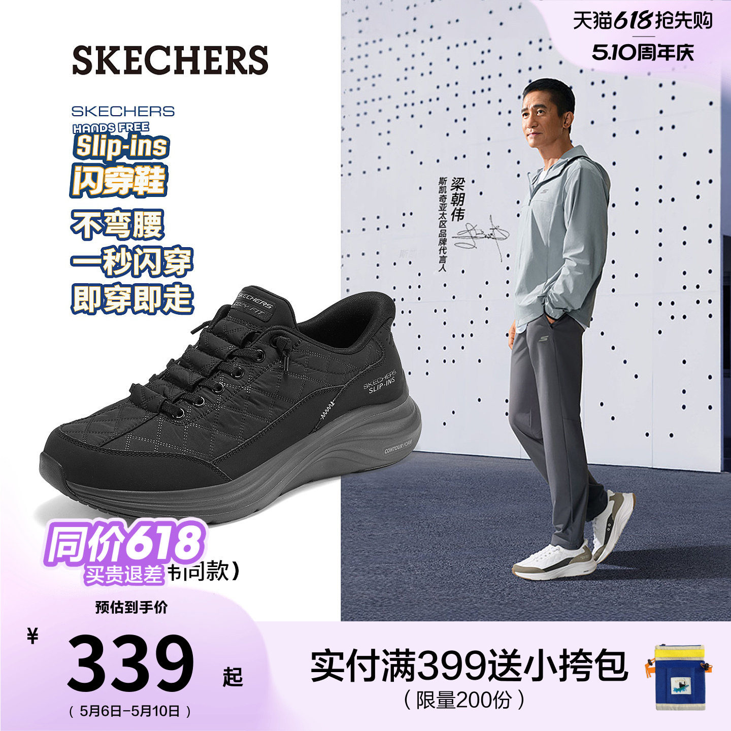 梁朝伟同款斯凯奇云感鞋春季新男鞋宽楦鞋一脚蹬闪穿鞋休闲运动鞋
