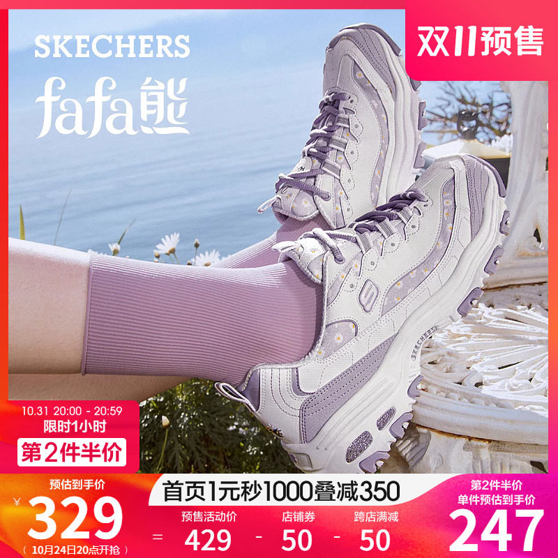 【双11预售】【赵露思同款】Skechers斯凯奇花花熊雏菊女老爹鞋高性价比高么？