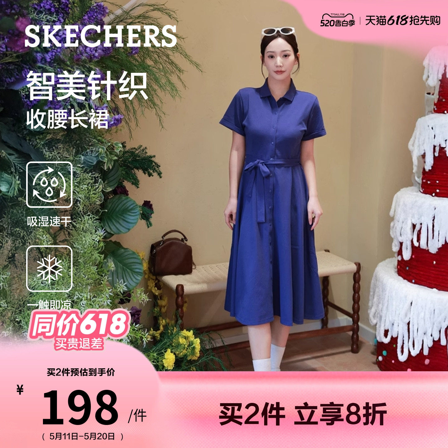 斯凯奇收腰连衣裙凉感吸湿速干修身长裙2026夏季新款女气质通勤风