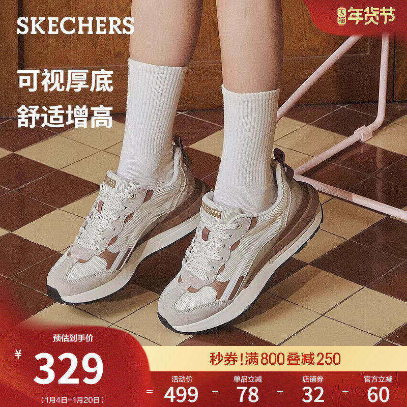 斯凯奇可颂鞋女厚底增高德训鞋春季华夫阿甘鞋休闲运动鞋轻便板鞋,女鞋,德训鞋,淘宝优惠券,粉丝福利购,淘宝优惠卷