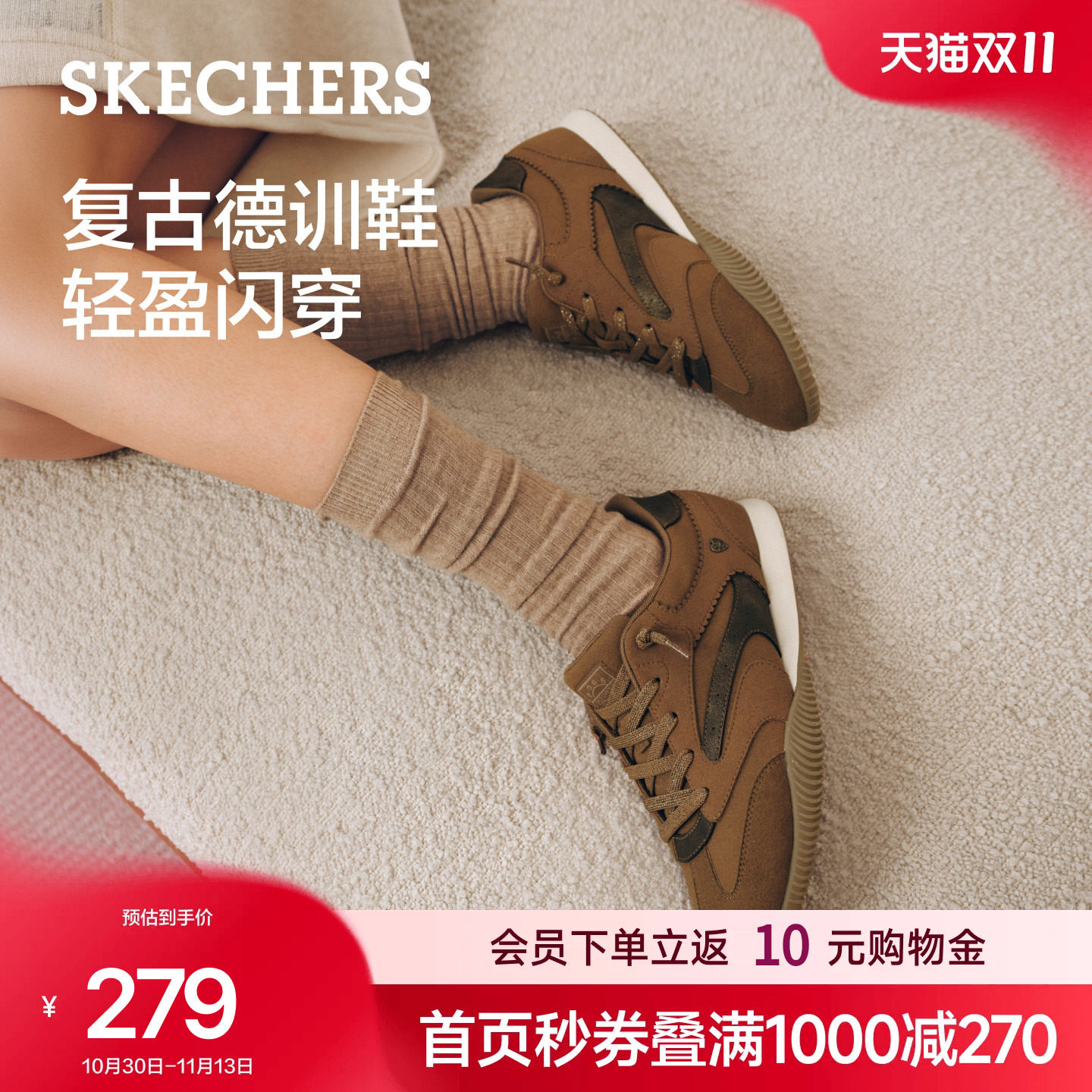 斯凯奇板鞋2026新款女复古潮流棕色德训鞋一脚蹬舒适百搭运动鞋