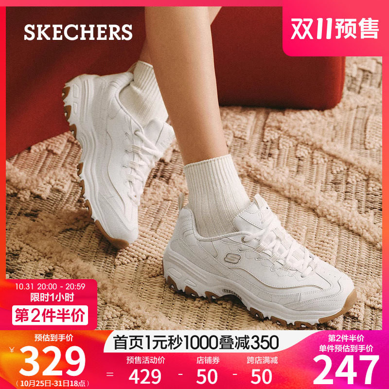 【双11预售】Skechers斯凯奇美拉熊2023秋新款厚底老爹鞋女运动鞋高性价比高么？