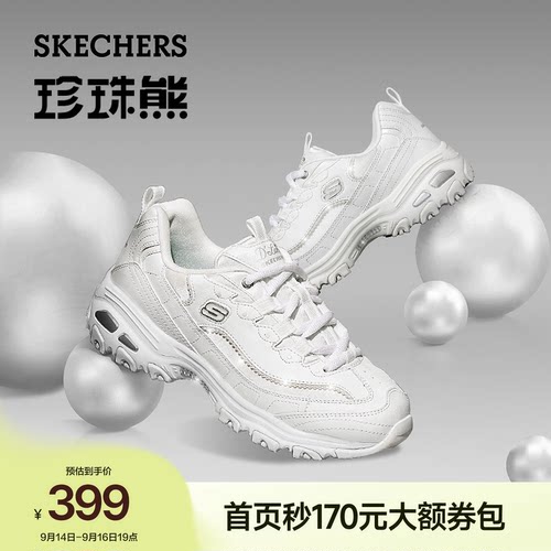 斯凯奇女款复古增高舒适老爹鞋