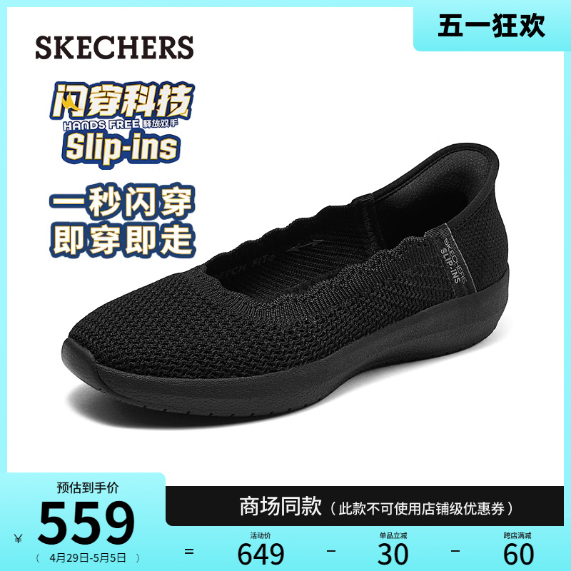 【闪穿鞋】Skechers斯凯奇2024年夏新款浅口单鞋透气平底通勤女鞋