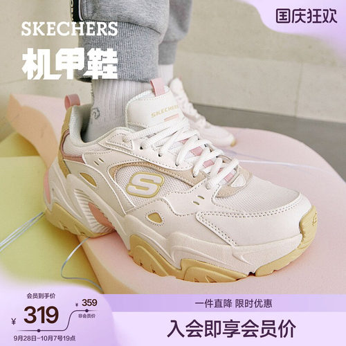 斯凯奇女款休闲运动厚底老爹鞋