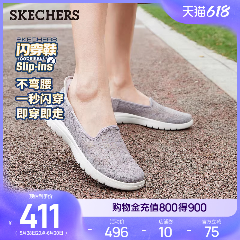 闪穿鞋Skechers斯凯奇孕妇鞋夏季一脚蹬网面透气蕾丝单鞋时尚