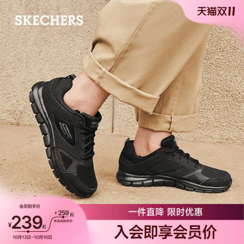 斯凯奇男士网面舒适休闲健步鞋