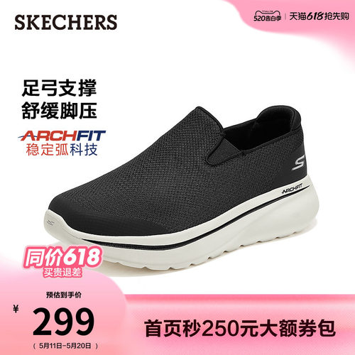 斯凯奇夏季一脚蹬男鞋足弓支撑鞋