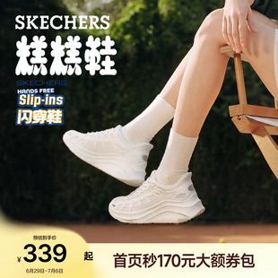 斯凯奇闪穿糕糕鞋|休闲女鞋夏季新款透气运动潮流厚底增高老爹鞋