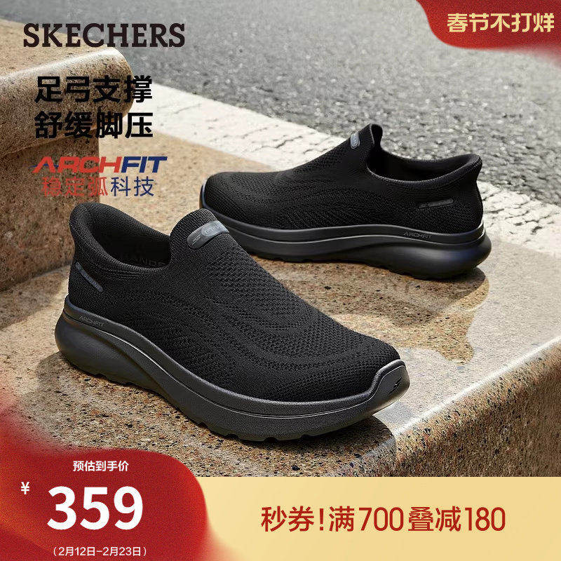 斯凯奇闪穿鞋春季新款男女鞋一脚蹬足弓支撑健步鞋脚宽脚胖休闲鞋