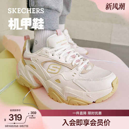 斯凯奇女款休闲运动厚底老爹鞋