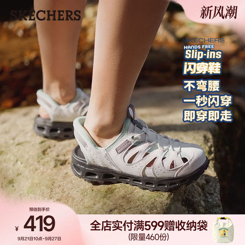 斯凯奇闪穿鞋女户外凉鞋包头拖鞋