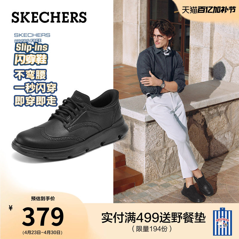 斯凯奇闪穿鞋|夏季流行时尚百搭男鞋一脚蹬商务鞋休闲鞋黑色皮鞋