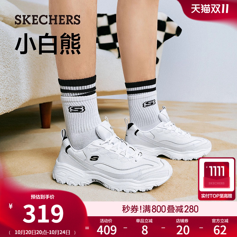 斯凯奇男款简约小白鞋缓震休闲鞋