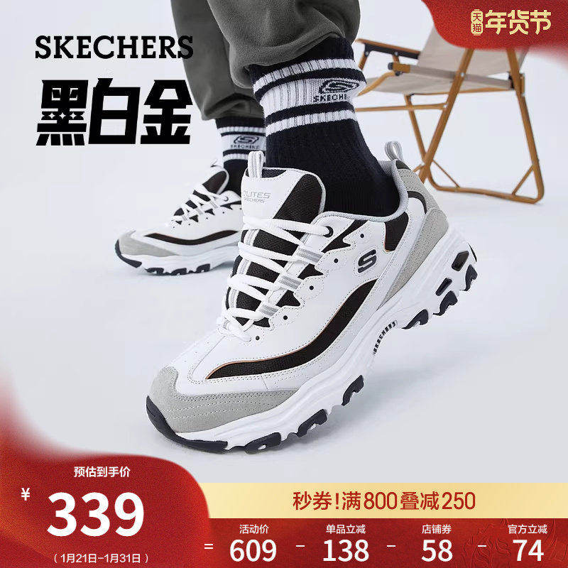 斯凯奇黑白金|春季男女款黑白熊猫经典老爹鞋厚底增高休闲运动鞋,女鞋,时尚休闲鞋,淘宝优惠券,粉丝福利购,淘宝优惠卷