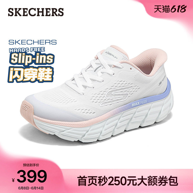 斯凯奇闪穿鞋|透气健步鞋女鞋一脚蹬简约2026夏季新款运动休闲鞋