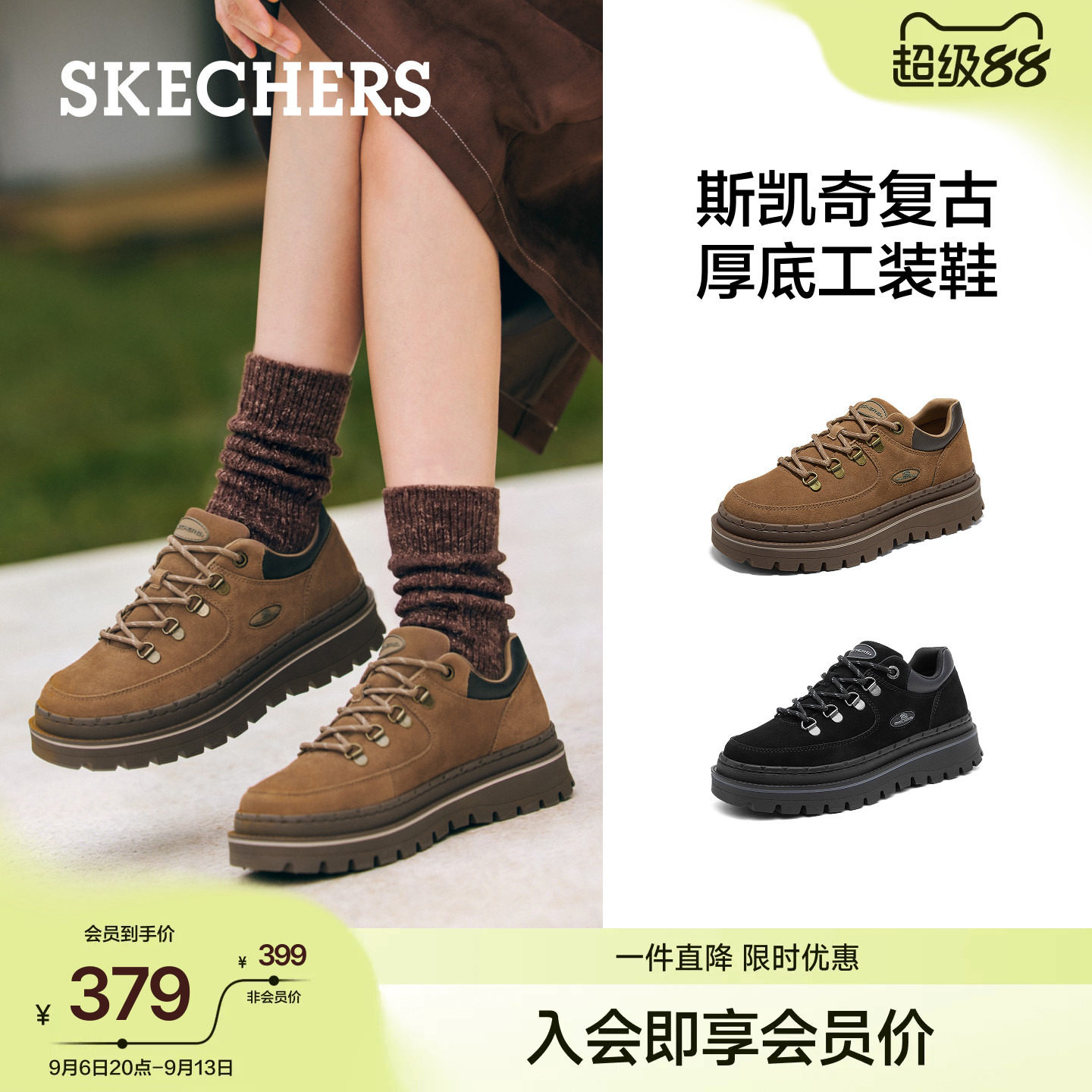 斯凯奇女款复古厚底舒适乐福鞋图片
