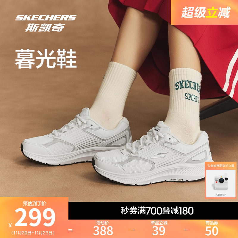斯凯奇暮光鞋厚底耐磨透气跑步鞋