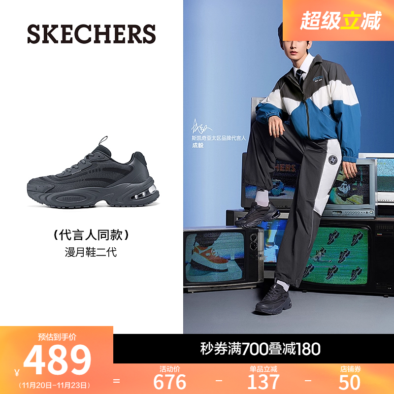 斯凯奇漫月鞋二代老爹鞋