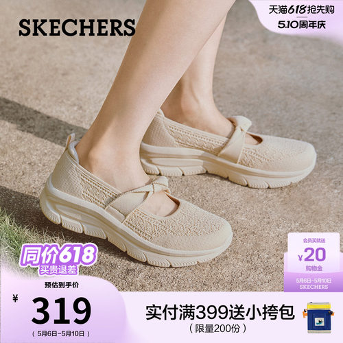 斯凯奇一脚蹬软底玛丽珍