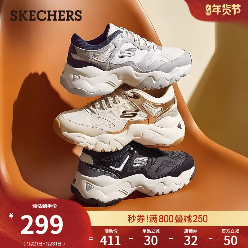 斯凯奇香槟熊|女春季轻便老爹鞋撞色熊猫鞋厚底增高休闲运动鞋,女鞋,老爹鞋,淘宝优惠券,粉丝福利购,淘宝优惠卷