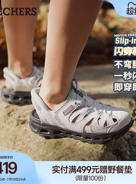 斯凯奇闪穿鞋女户外凉鞋包头拖鞋