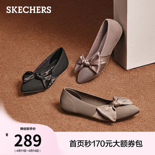 斯凯奇蝴蝶结浅口单鞋平底淑女鞋