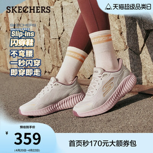 斯凯奇闪穿鞋健步鞋流行夏季透气女鞋一脚蹬休闲运动鞋厚底软底鞋