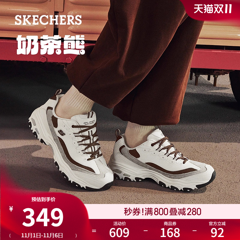 斯凯奇奶茶熊男款厚底增高老爹鞋