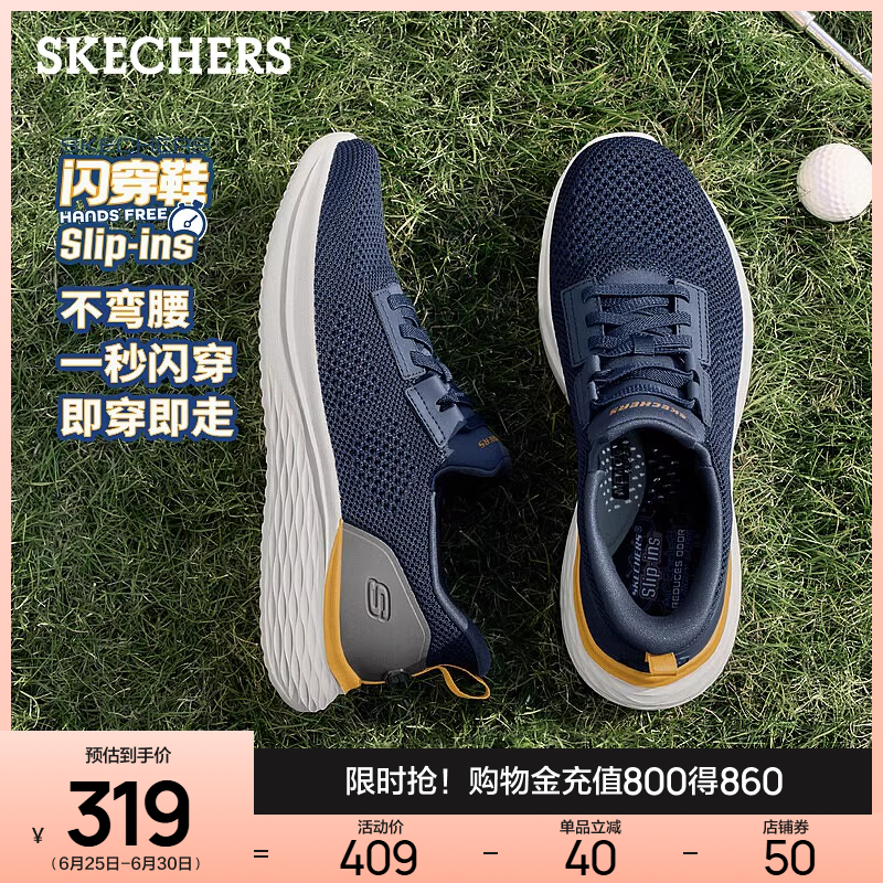 闪穿鞋斯凯奇男鞋跑步鞋2025夏新款网面透气休闲运动鞋舒适散步鞋