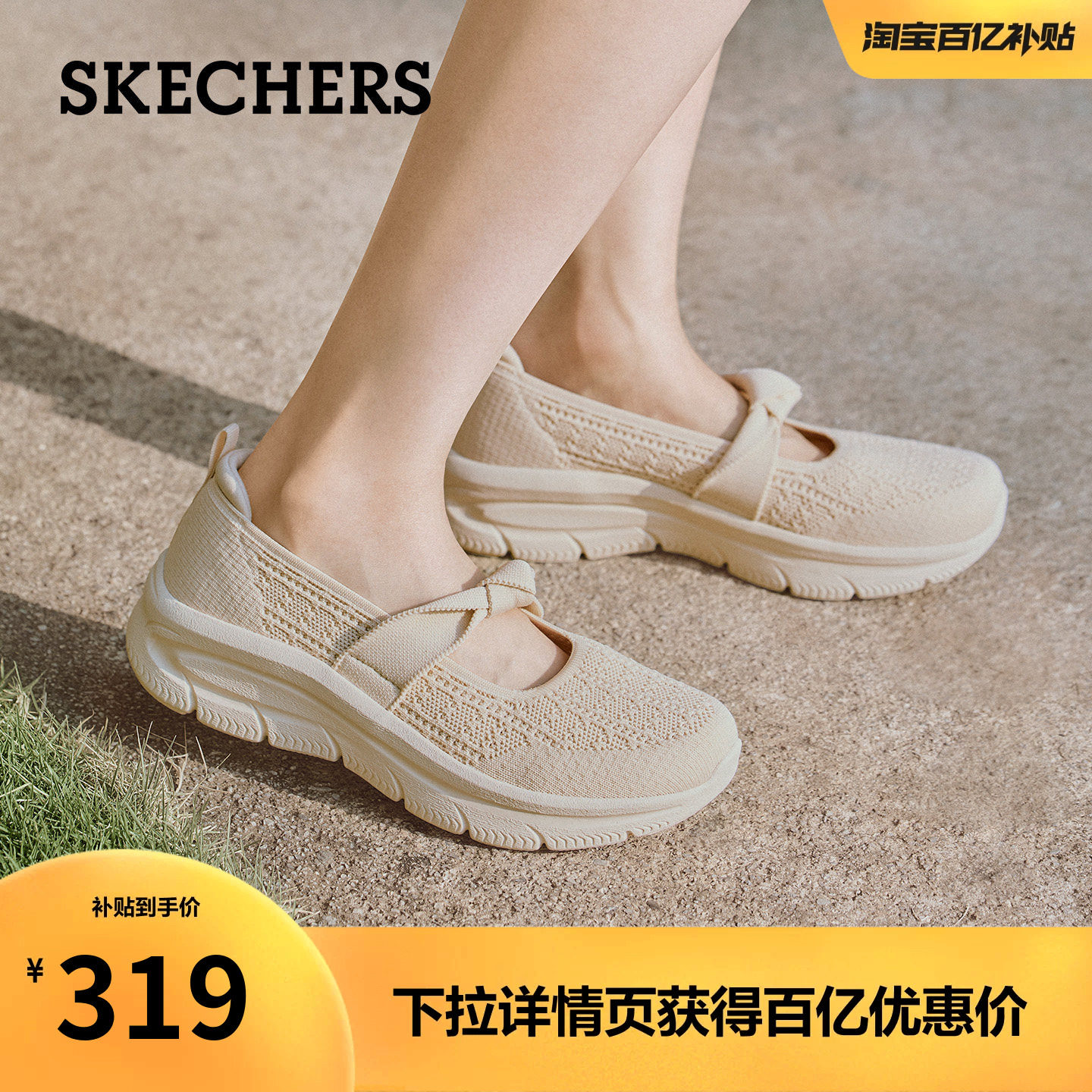 斯凯奇一脚蹬软底玛丽珍