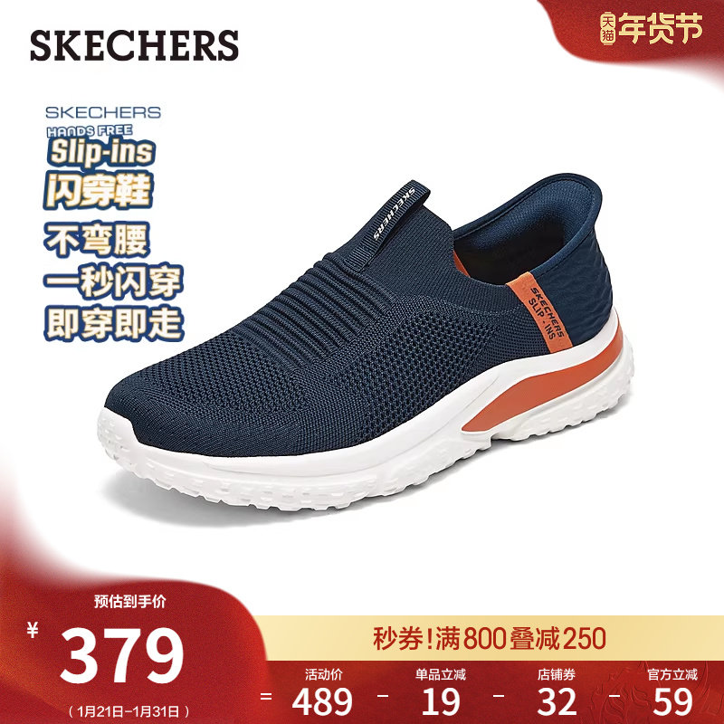 斯凯奇闪穿鞋春季流行时尚男鞋脚宽脚胖一脚蹬软底健步鞋休闲鞋,流行男鞋,网面鞋,淘宝优惠券,粉丝福利购,淘宝优惠卷