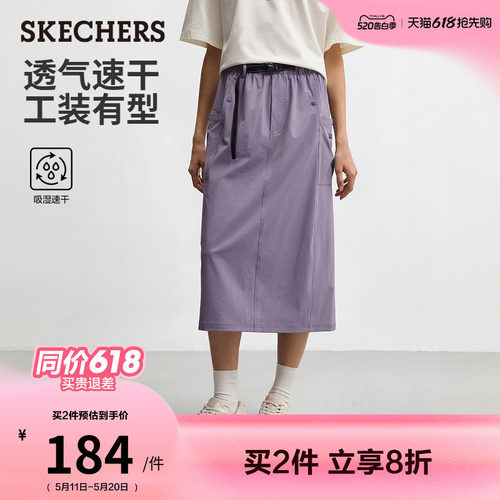 斯凯奇吸湿速干A字半身裙夏款