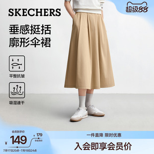 斯凯奇半身裙速干A字裙2026年夏季新女垂顺挺括伞裙时尚休闲半裙