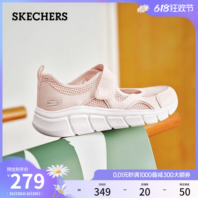 Skechers斯凯奇2024年夏季新款女鞋玛丽珍单鞋复古百搭透气浅口鞋