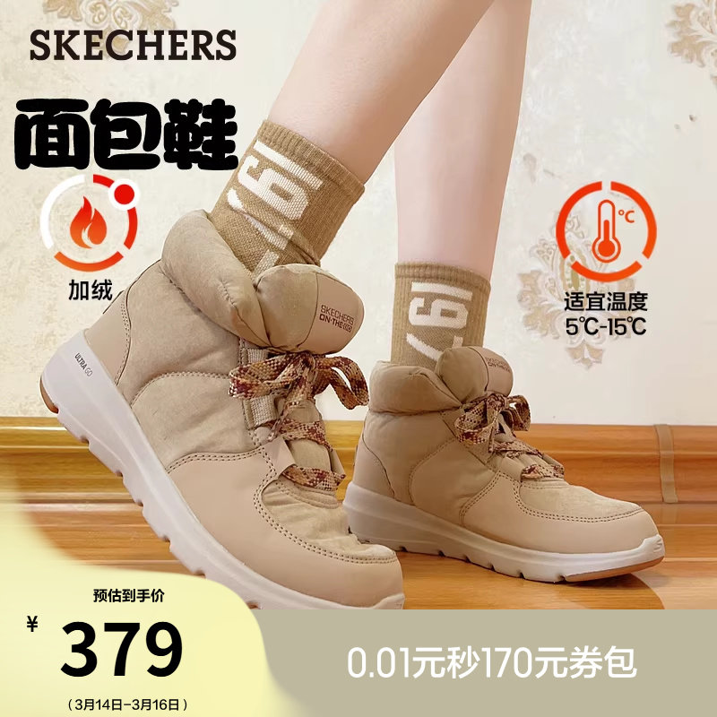 斯凯奇面包鞋|加绒保暖雪地靴女棉靴冬靴高帮棉鞋厚底内增高短靴