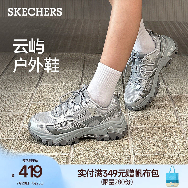 斯凯奇云屿鞋户外鞋女夏季流行银色老爹鞋舒适厚底增高运动鞋女鞋