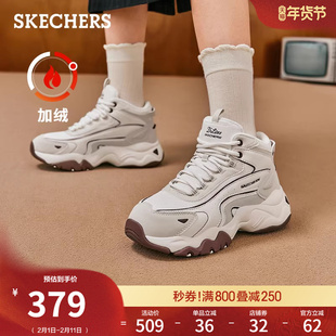 斯凯奇秋冬女鞋厚底增高弹高帮老爹鞋柔软舒适加绒保暖休闲运动鞋